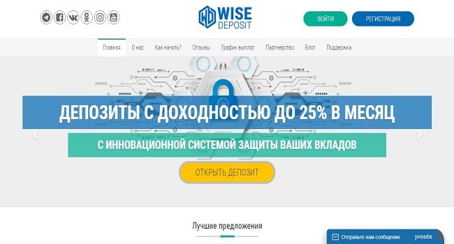Wisedeposit.com: обзор популярного-проекта, прибыль от 4% в неделю