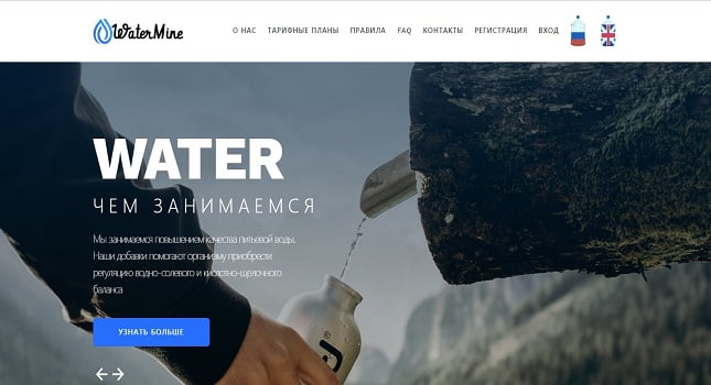 Water-mine.com: обзор популярного проекта - закрыт 30.04.2020