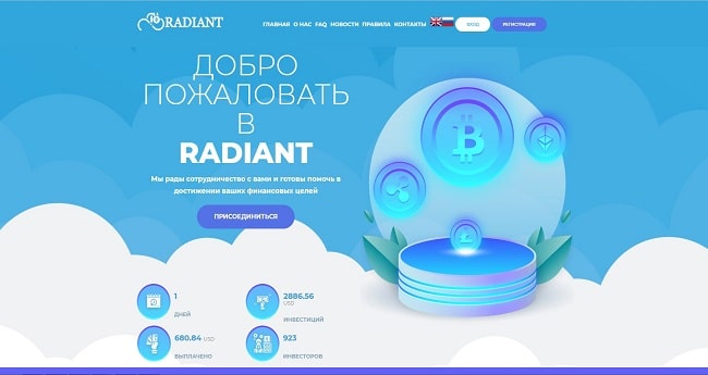 Radiant.finance - закрыт 29.07.2020