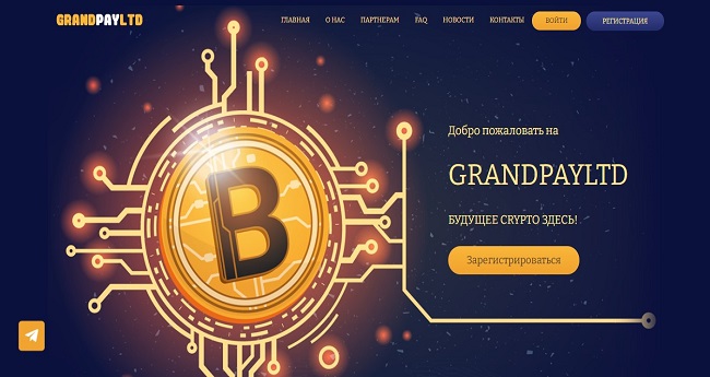 Grandpayltd.com - закрыт 08.09.2020