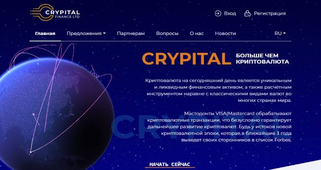 Crypital.finance - закрыт 24.09.2021